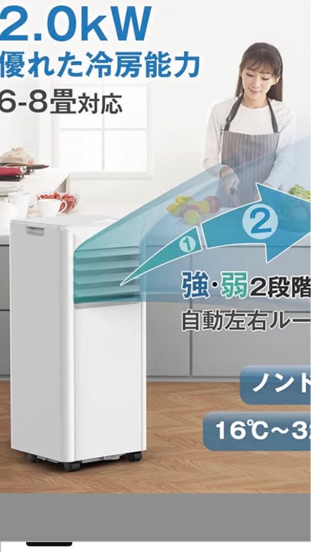 【即発送】Joy Pebble ★3in1スポットクーラー 2.0kW