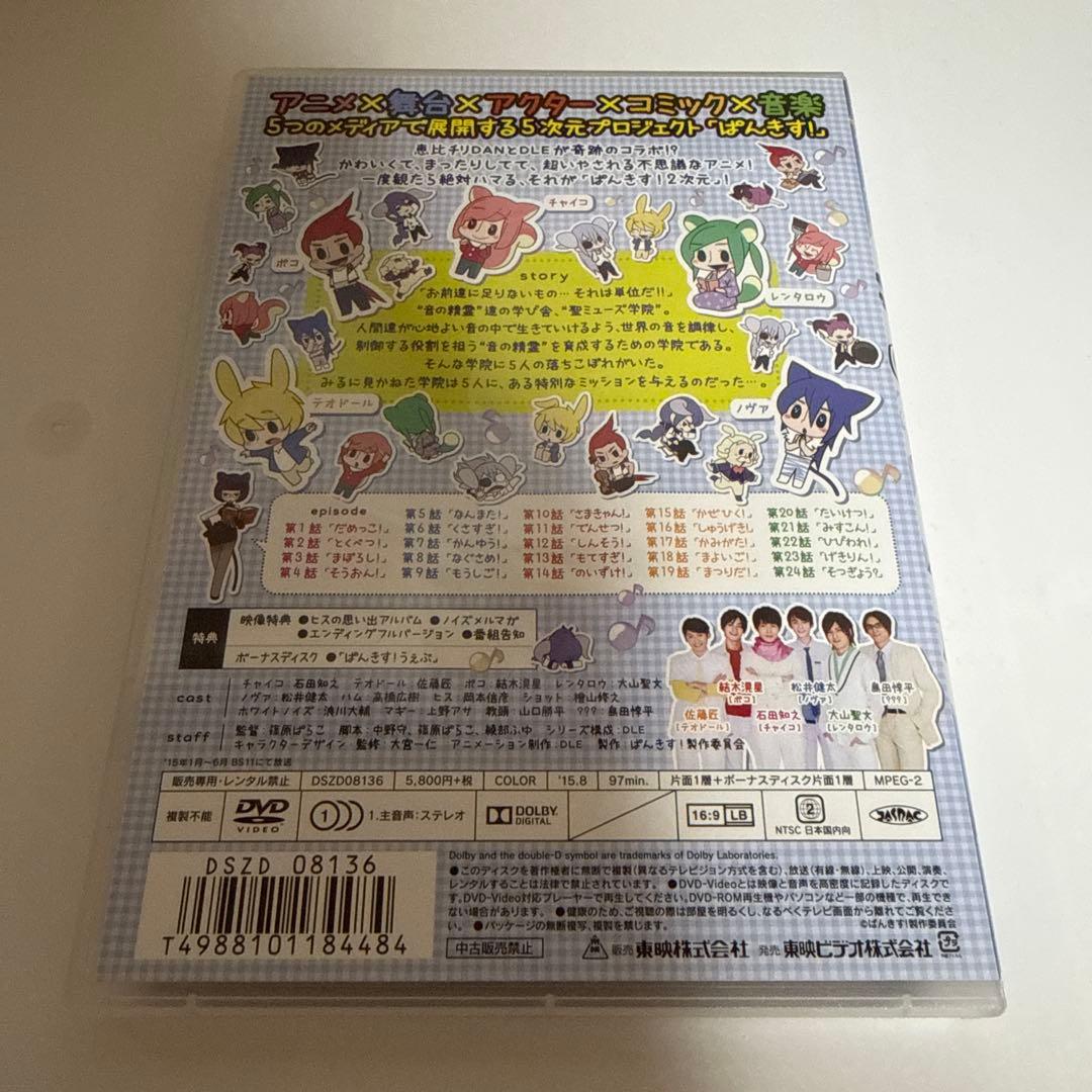 ぱんきす!2次元〈2枚組〉