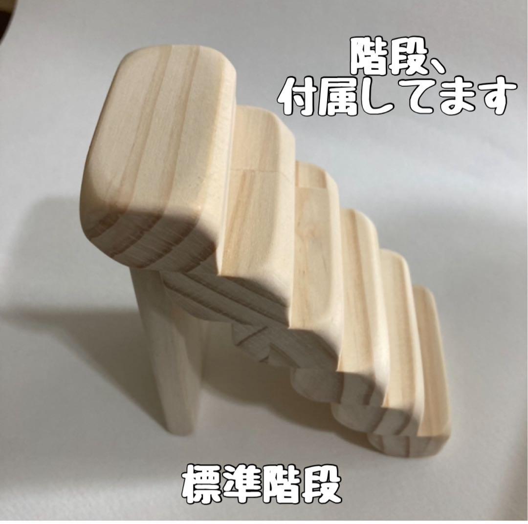 タンタン様専用 ハムスター ルーミィ60用 ロフト巣箱