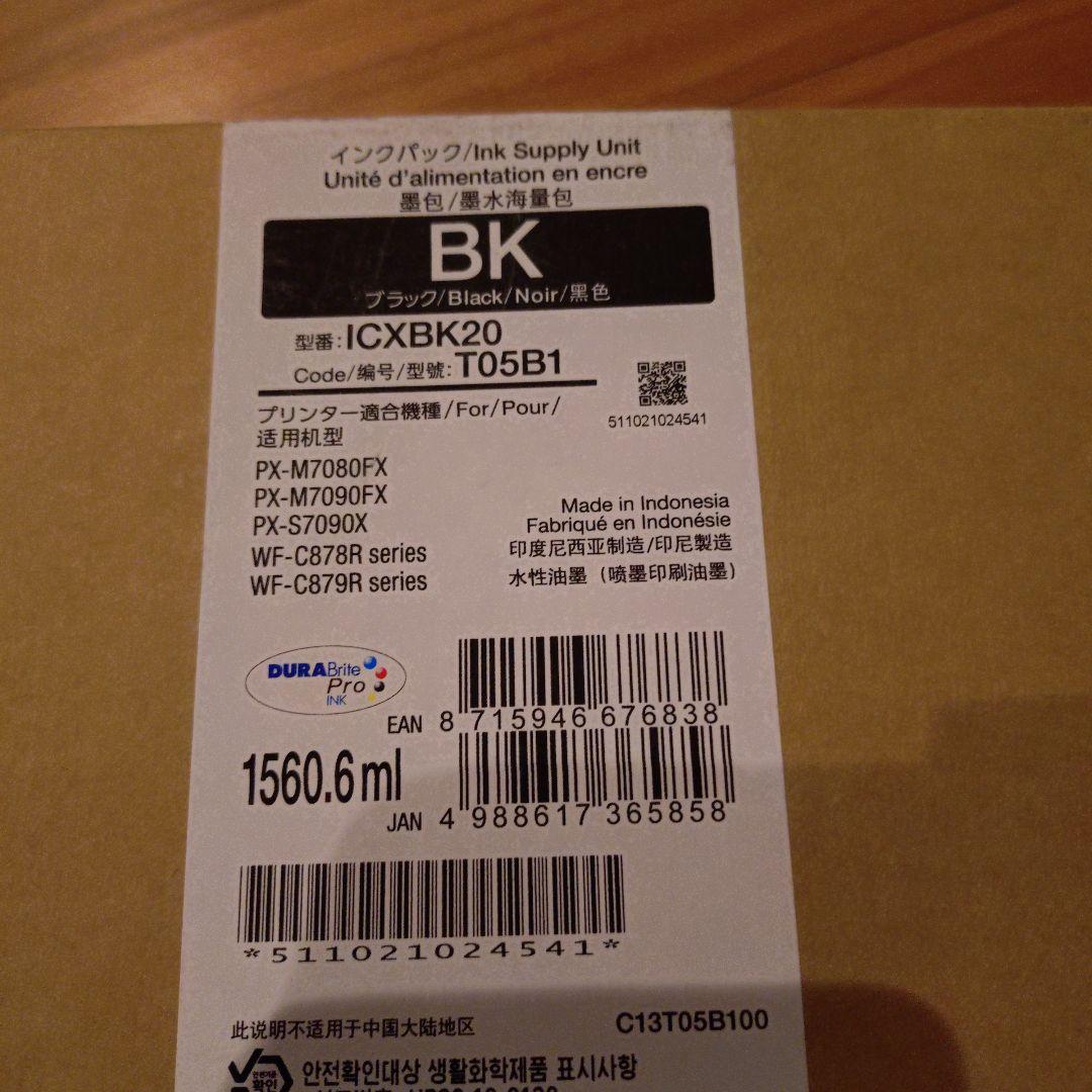 EPSON ICXBK20 ブラックインクカートリッジ 1560.6ml