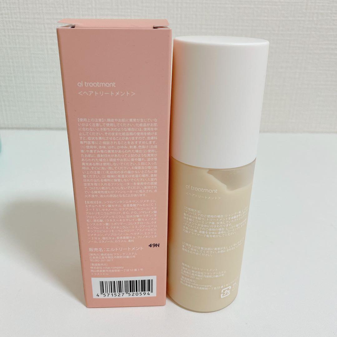 ヤクジョ markエルトリートメント激安