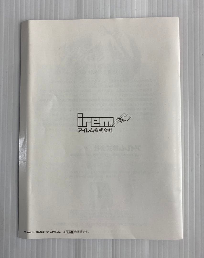 激レア 愛先生のOSIETE私の星 ファミコンソフト アイレム株式会社