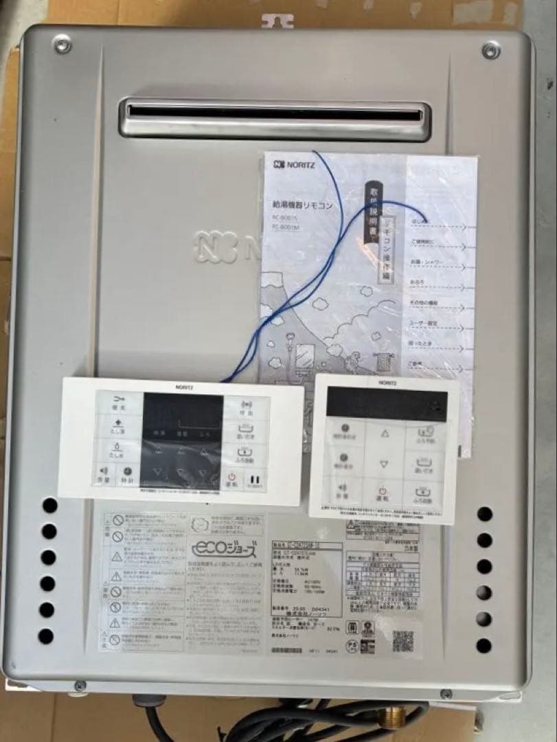 GT-C2472SAW-IG 2025年製　個別LP 給湯器　リモコン付説明書有 ノーリツ GT-C2472SAW-L-BL-13A-20A | ガス給湯器 | 住の森