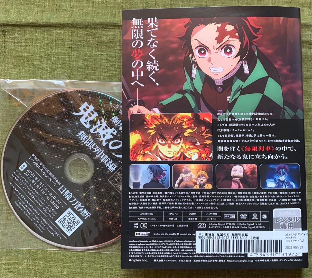 鬼滅の刃 全話11巻／劇場版 鬼滅の刃無限列車 レンタル落ちdvd - メルカリ