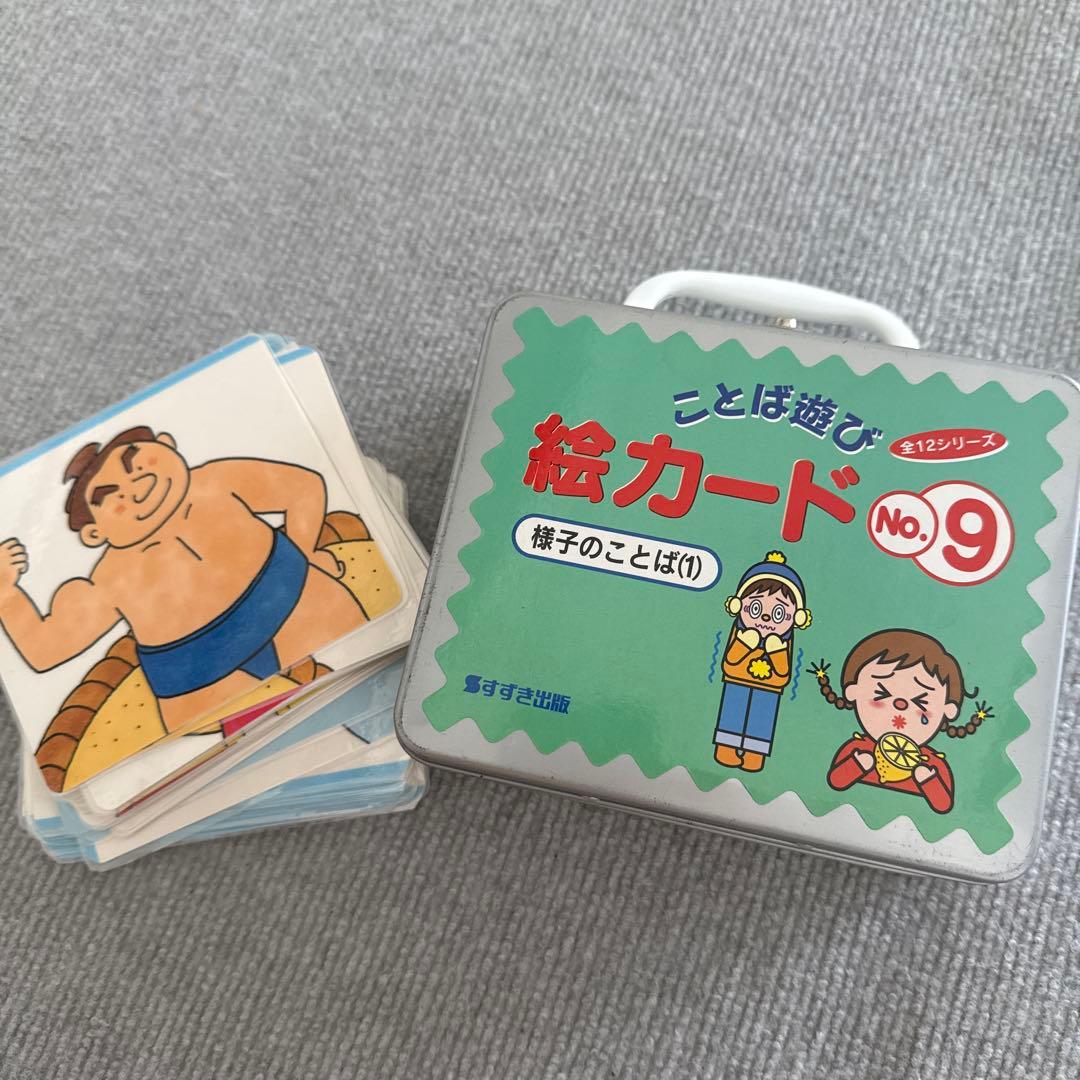 絵カード No.9 すずき出版 - メルカリ