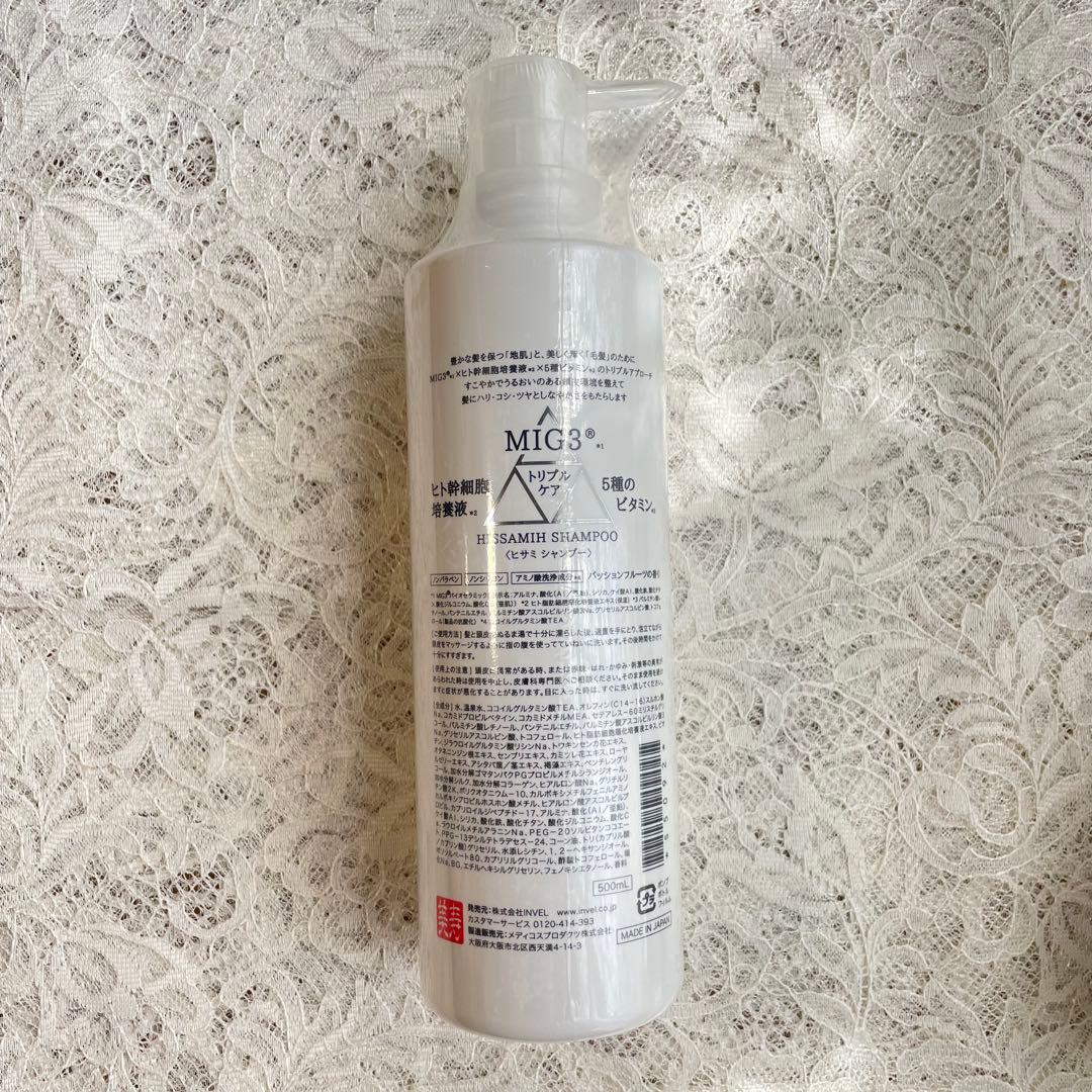 新品】インヴェル シャンプー＆コンディショナー セット（アライヴン