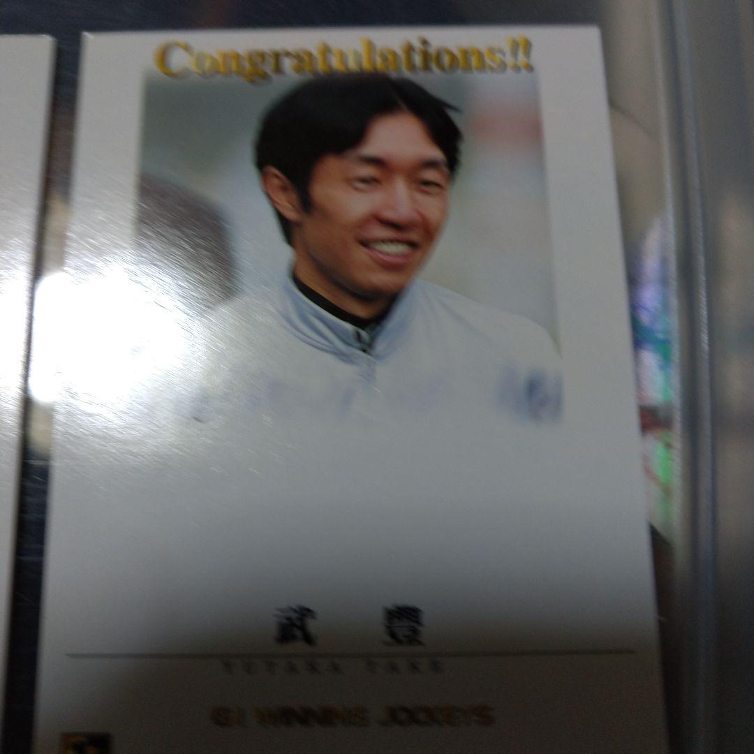 非売品G1ウイニングジョッキーズ セット10名