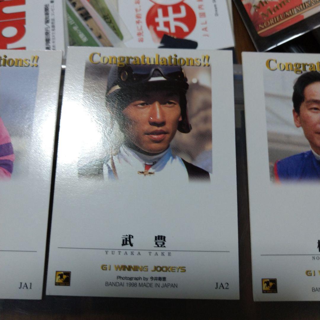 非売品G1ウイニングジョッキーズ セット10名