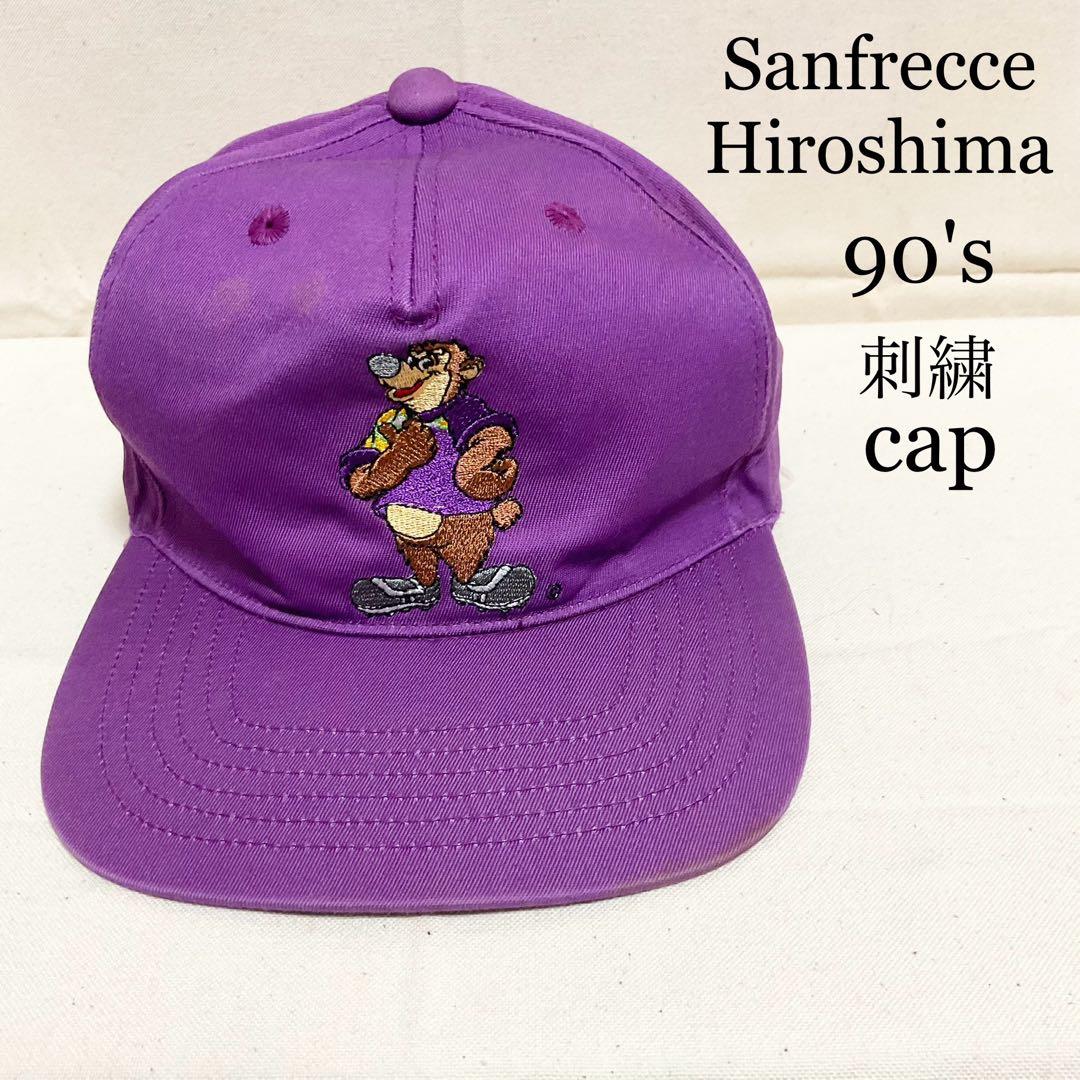 古着好きにも！90's サンフレッチェ広島 サンチェ 刺繍 キャップ