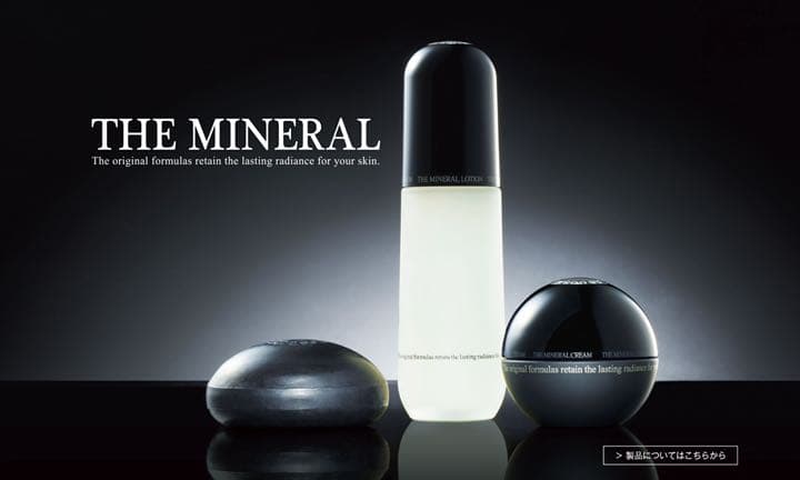 ワミレス　ミネラルライン　セット serafinet-y_cw-003