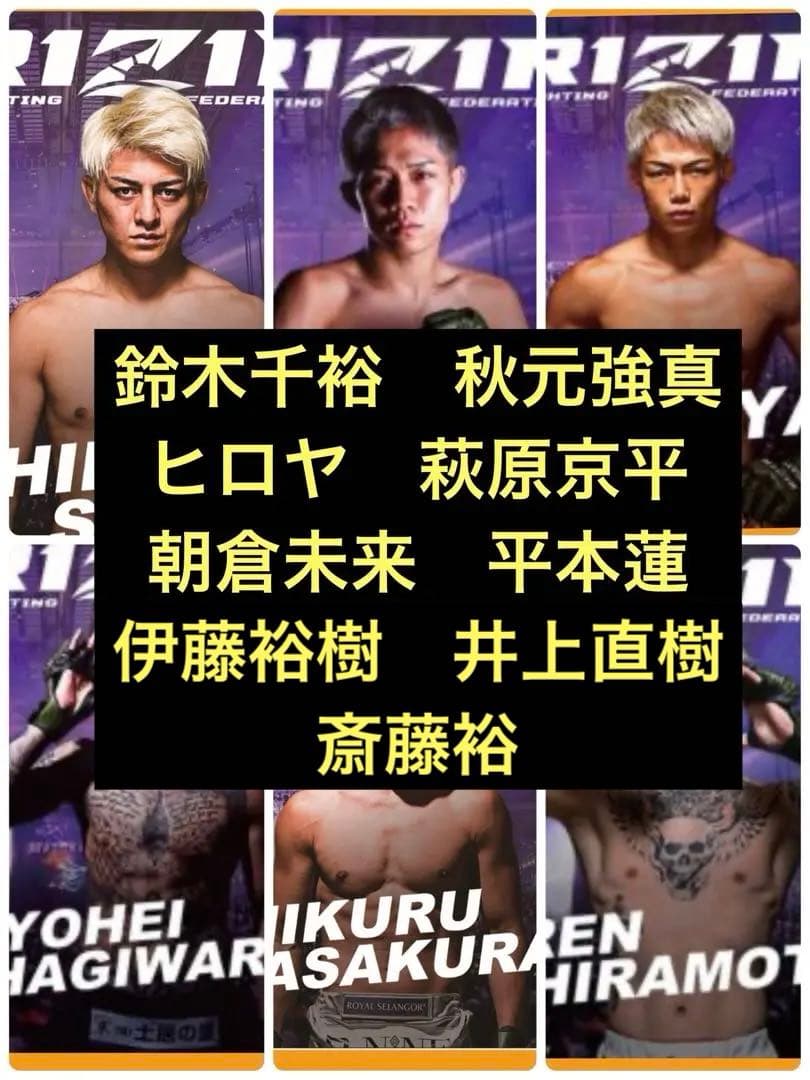 RIZIN×クレマス オリジナルAIポスター　9枚セット 🎁サイン入りポスターが当たる🎯 🔥#RIZIN × #クレマス コラボ