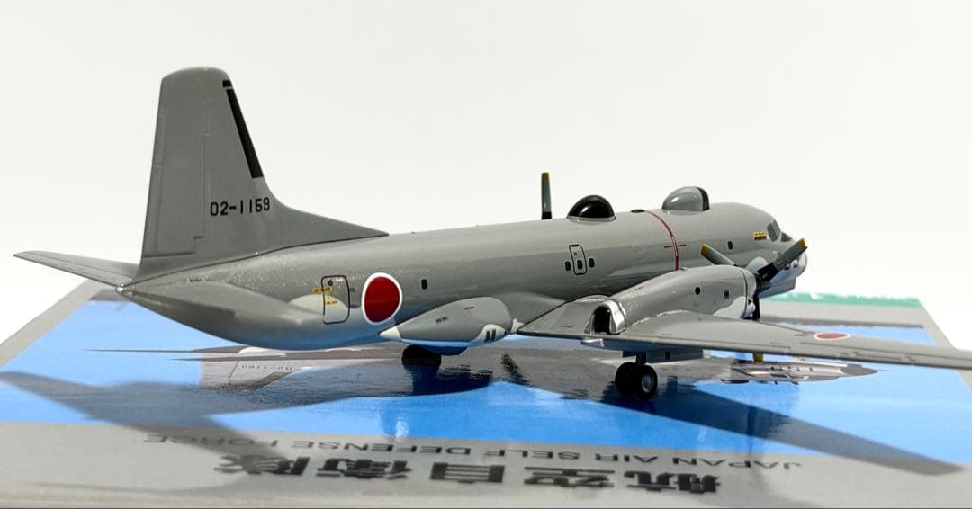 YS-11EB 日本航空自衛隊 1:200スケール YS-11EB 日本航空自衛隊 1:200
