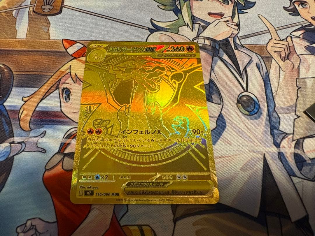 メガリザードンX ex MUR - メルカリ