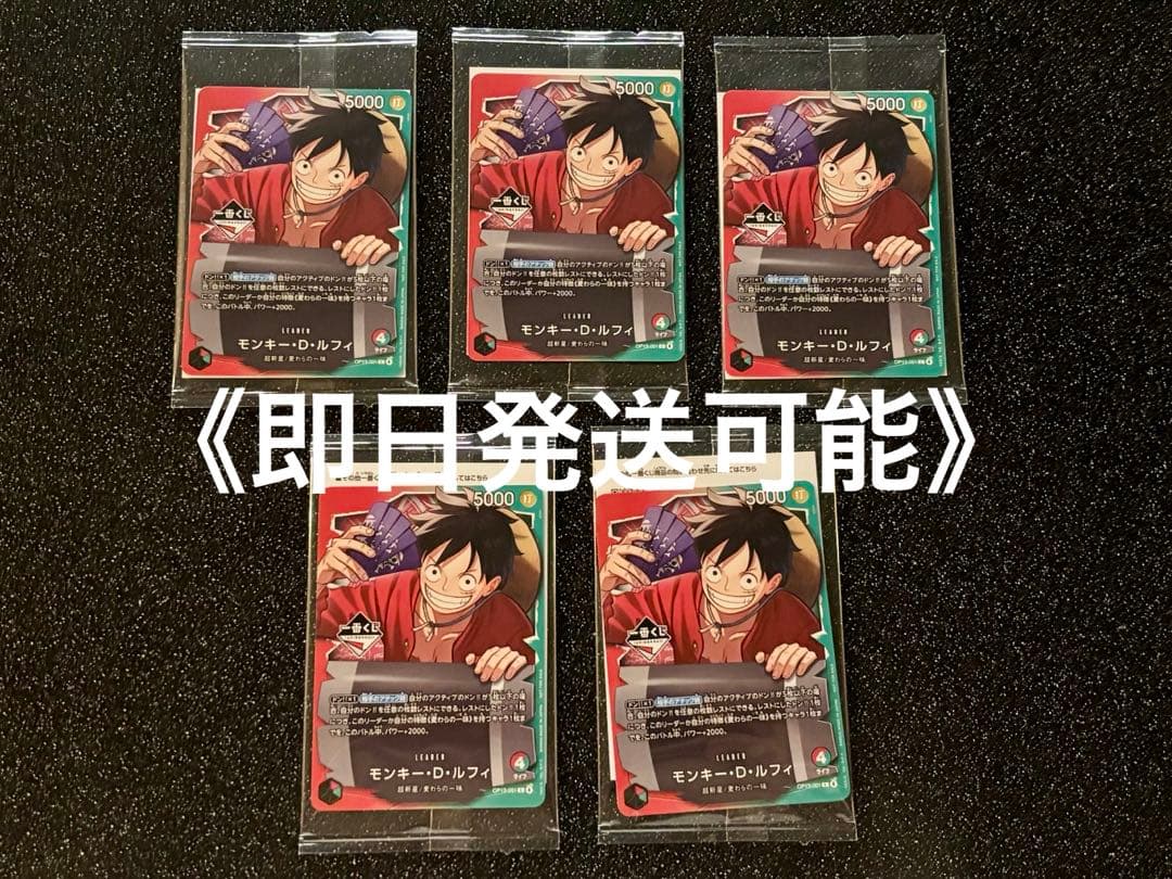 一番くじ ONE PIECE モンキー・D・ルフィ プロモ ×5 - メルカリ