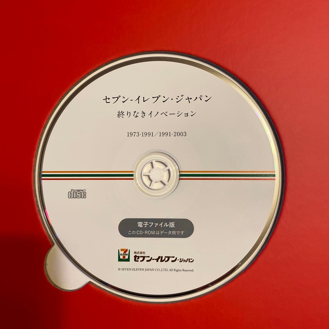 新品】セブン イレブン 50年の歩み 50周年記念誌 社史 コンビニ - メルカリ