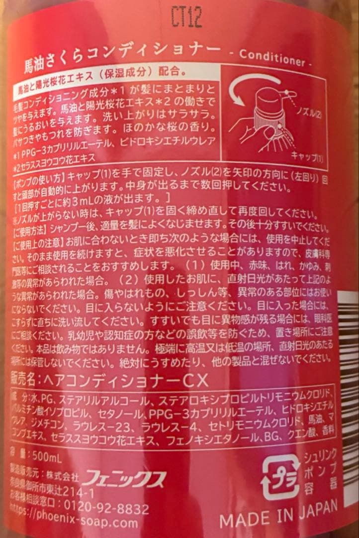 新品6点 馬油さくら3種＋馬油さくらWコラーゲン＋みつばち