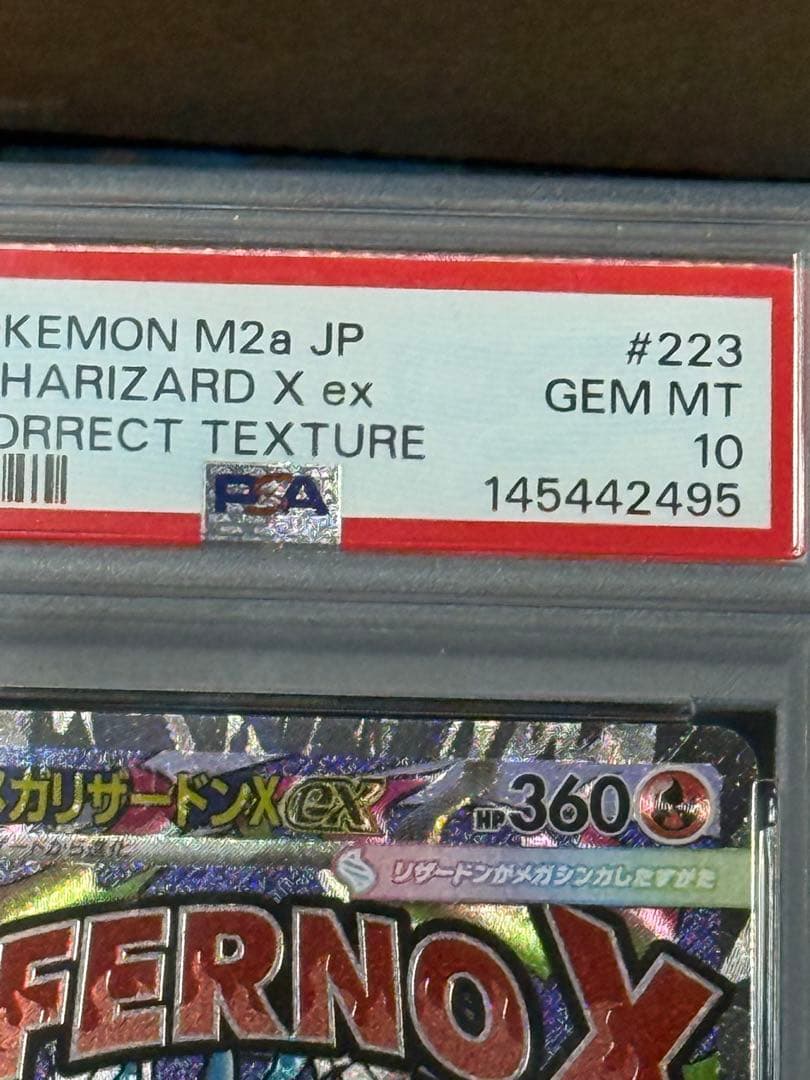 文字エラー】PSA10 メガリザードンX ex MA 中国語 メガリザードンEX