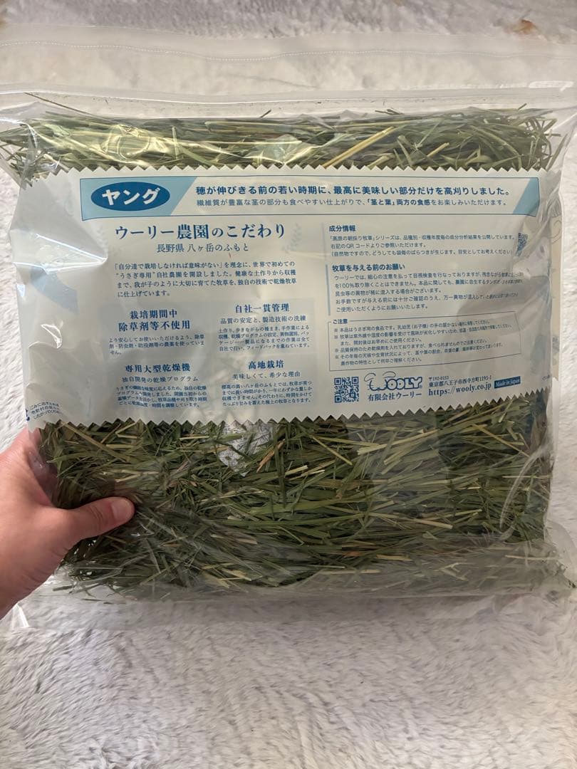 新品未開封品WOOLY イタリアンライグラス ヤング ワイルドイタリアン 2