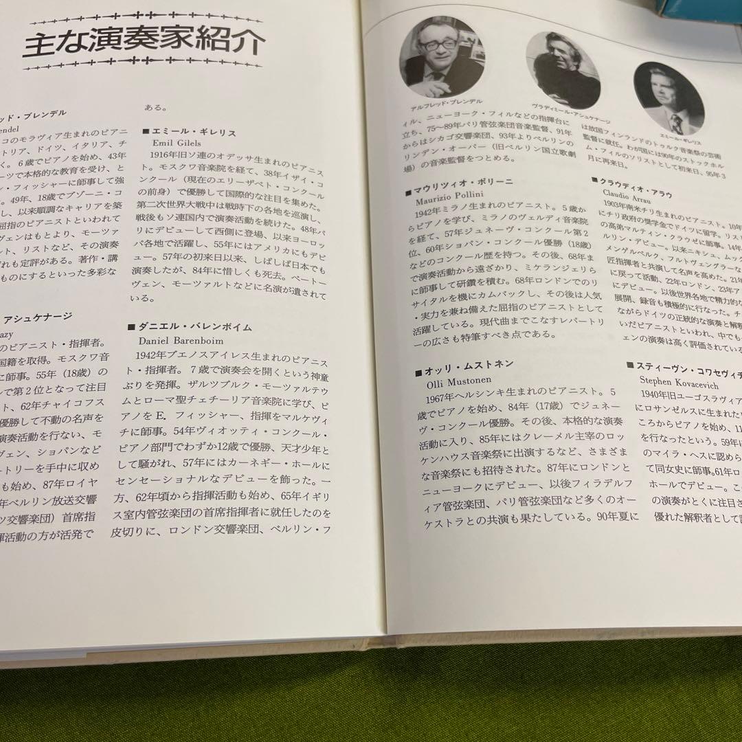 ベートーヴェンピアノ・ソナタ全集+ピアノ昨品集 CD17枚+作品解説本