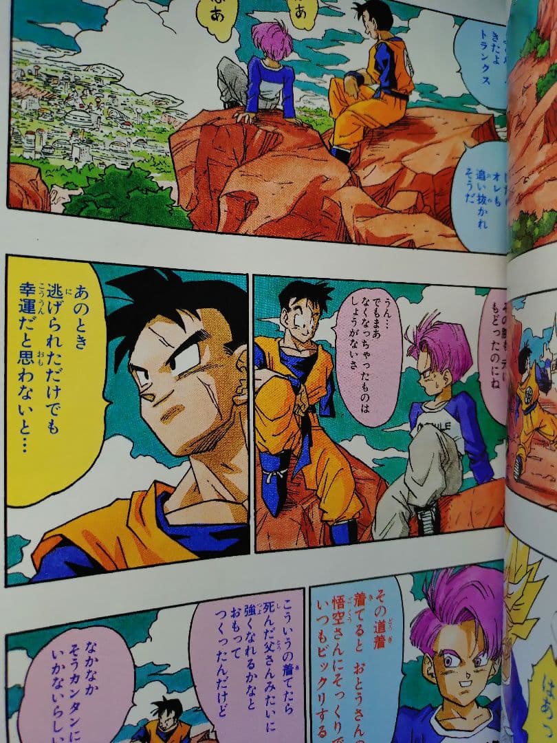 良品【週刊少年ジャンプ1992年36-37号】読切トランクス たった一人の