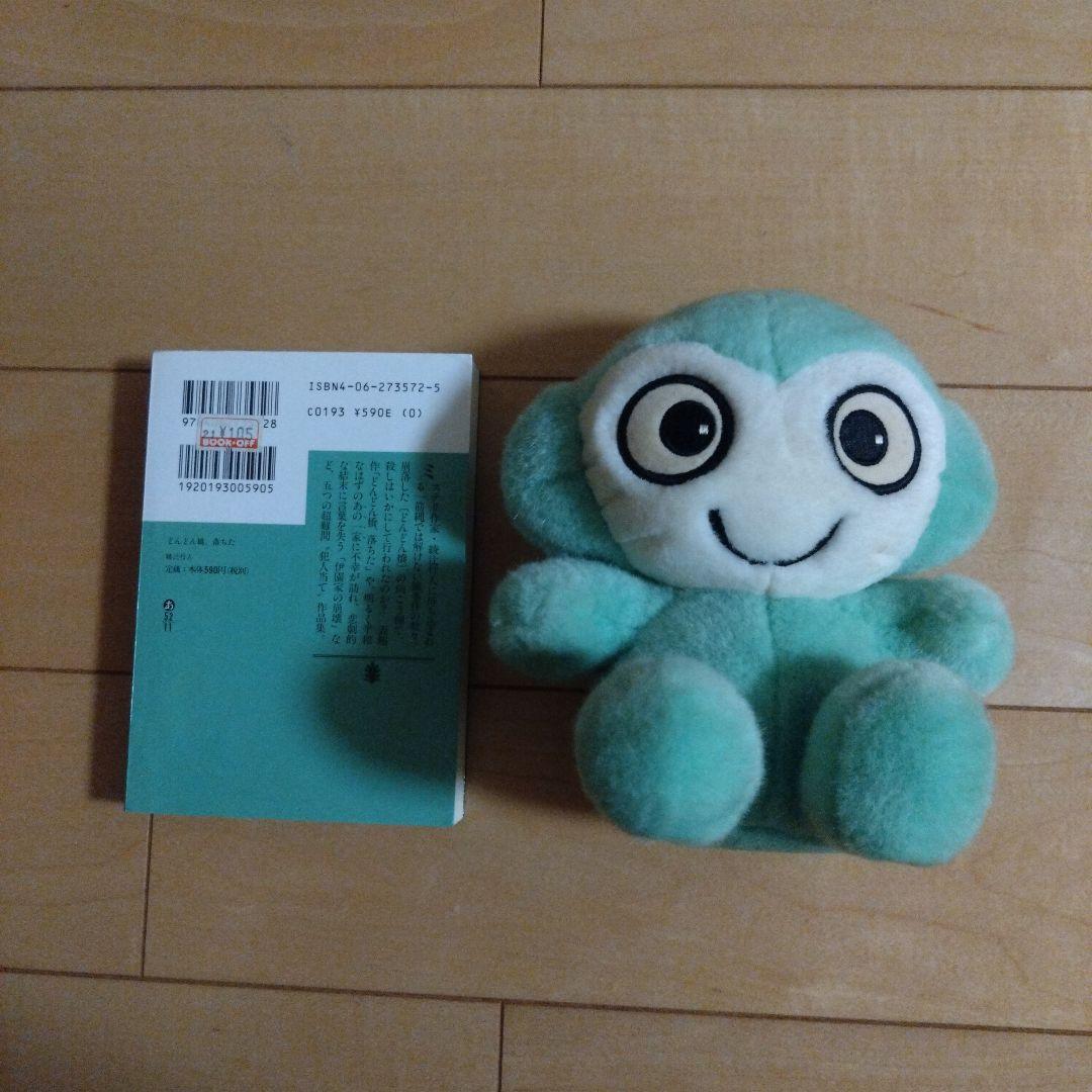 やんちゃるモンちゃ ぬいぐるみ - メルカリ