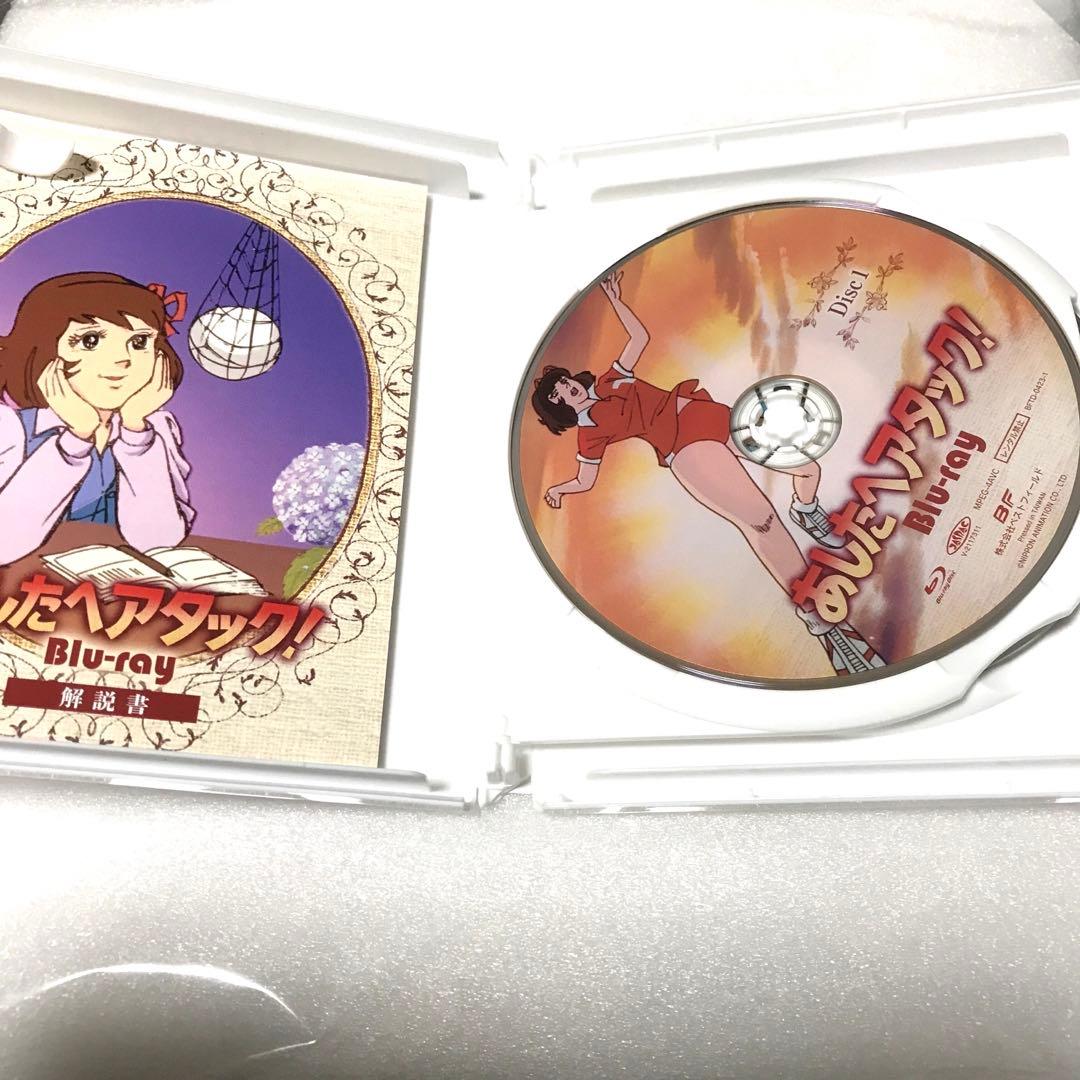 想い出のアニメライブラリー 第131集 あしたへアタック! Blu-ray