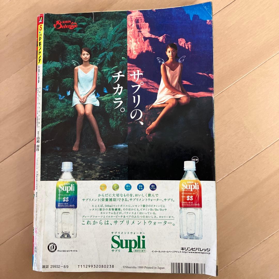 週刊少年ジャンプ No.35 ONE PIECE特集 - メルカリ