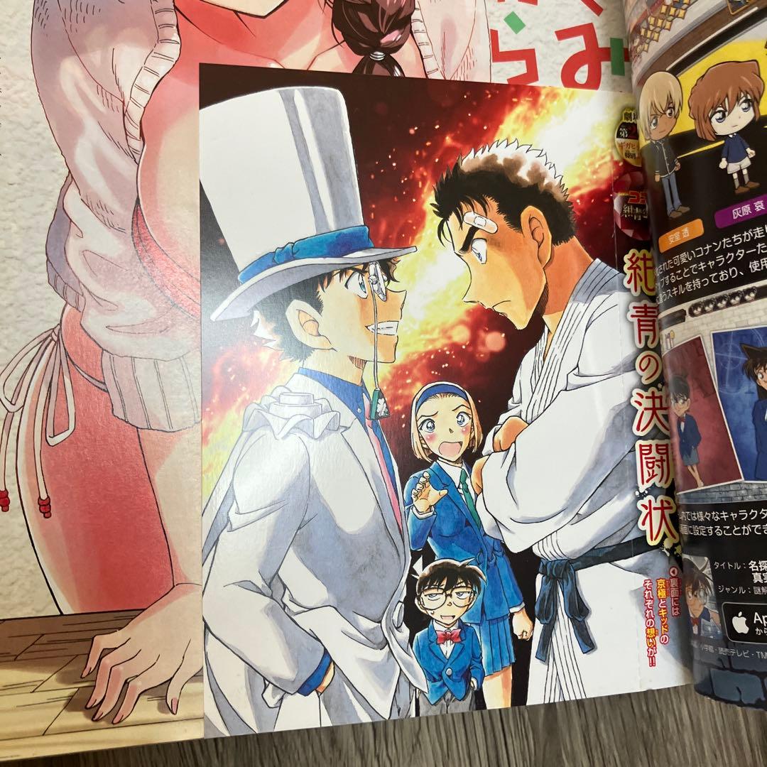 週刊少年サンデー2019年19号 特製ポストカード付き - メルカリ