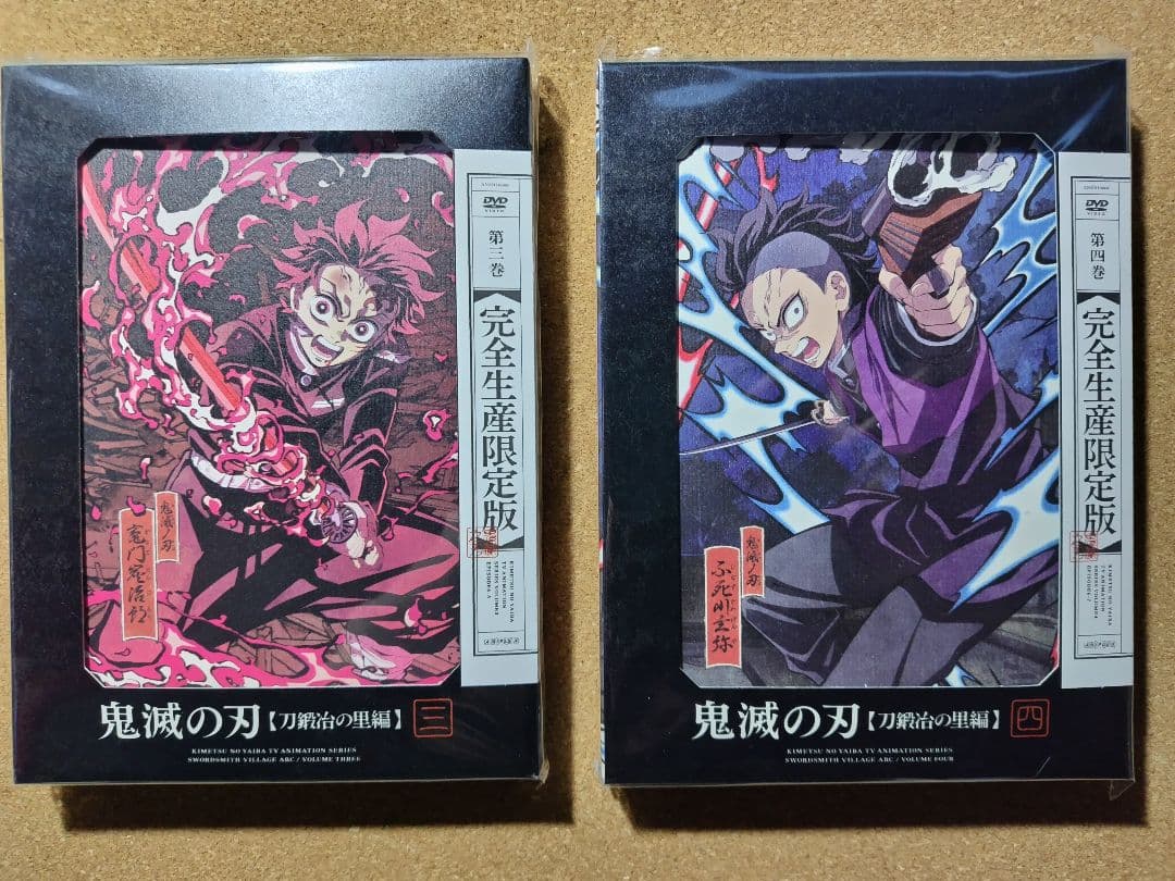 鬼滅の刃 刀鍛冶の里編 完全生産限定版 DVD 全巻 BOX - メルカリ