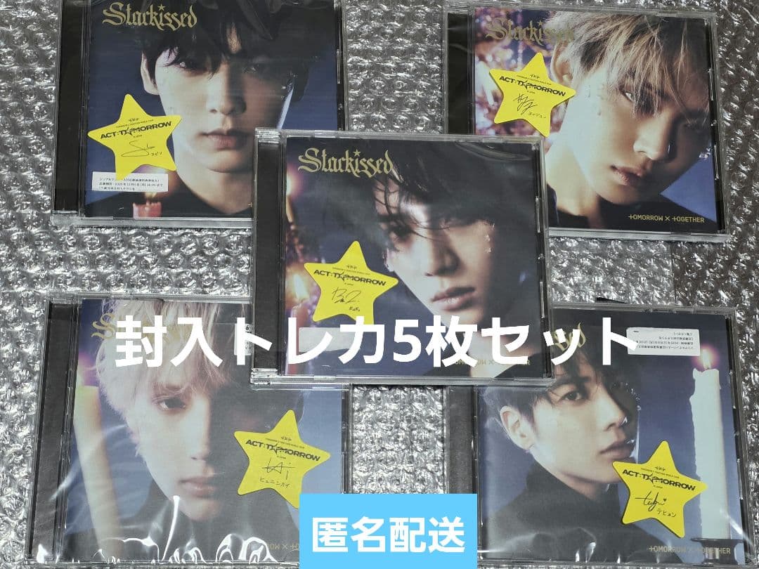 TXT CD Starkissed ソロジャケット盤 トレカ5枚セット 落下物星 - メルカリ