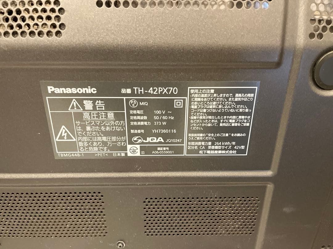 Panasonic TH-42PX70 プラズマテレビ - メルカリ