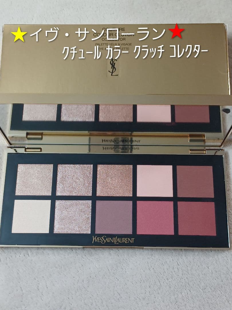 イヴ・サンローラン クチュール カラー クラッチ コレクター - メルカリ