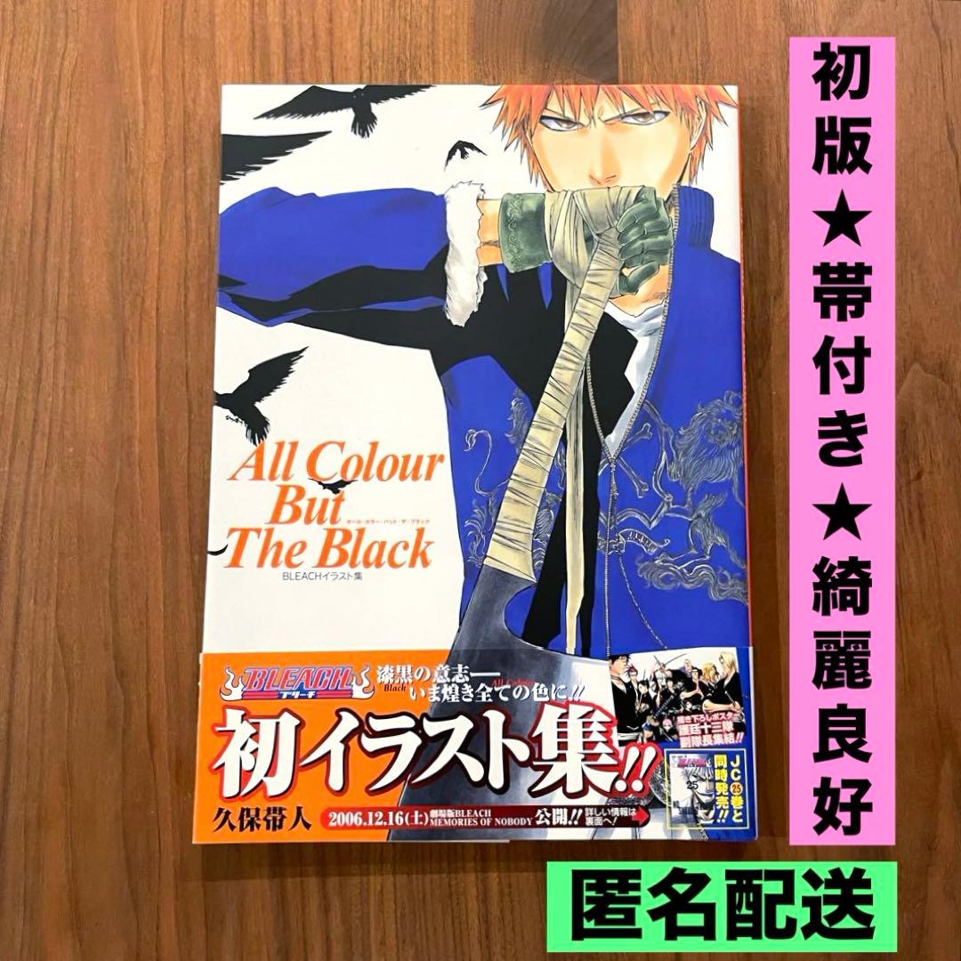 ☆初版 帯付き 綺麗良好☆ Bleachイラスト集 原画集 - メルカリ
