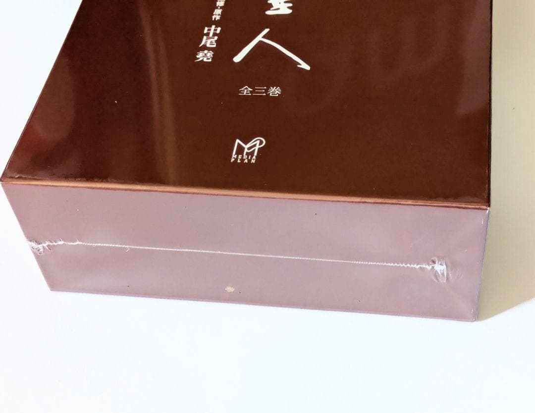 DVD 法華経の行者 日蓮聖人