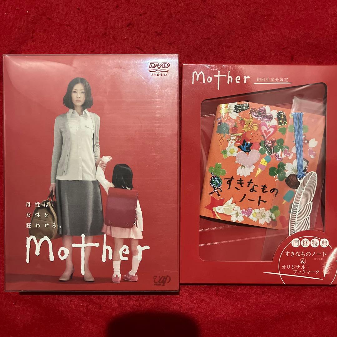 Mother DVD-BOX〈6枚組〉初回生産分限定 特典付き - メルカリ