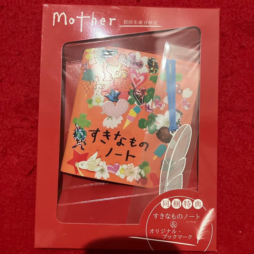 Mother DVD-BOX〈6枚組〉初回生産分限定 特典付き - メルカリ