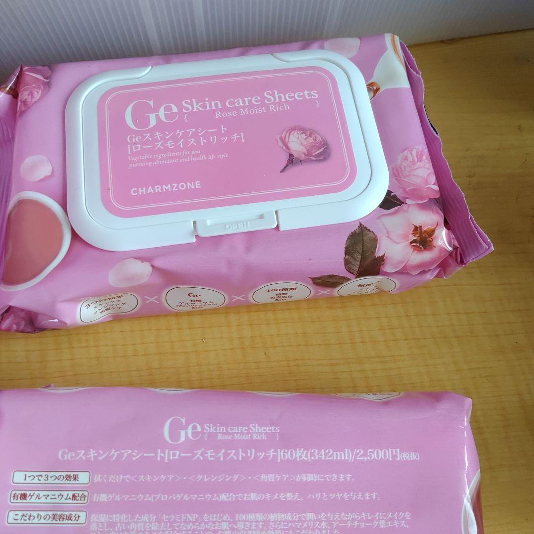 チャームゾーン Geスキンケアシート160枚セット ローズモイストリッチ