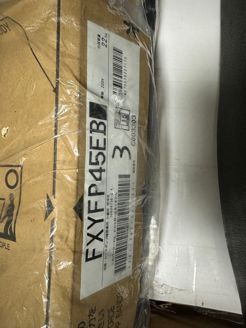 ダイキン パッケージエアコン 業務用エアコンFXYFP45EB 2台セット