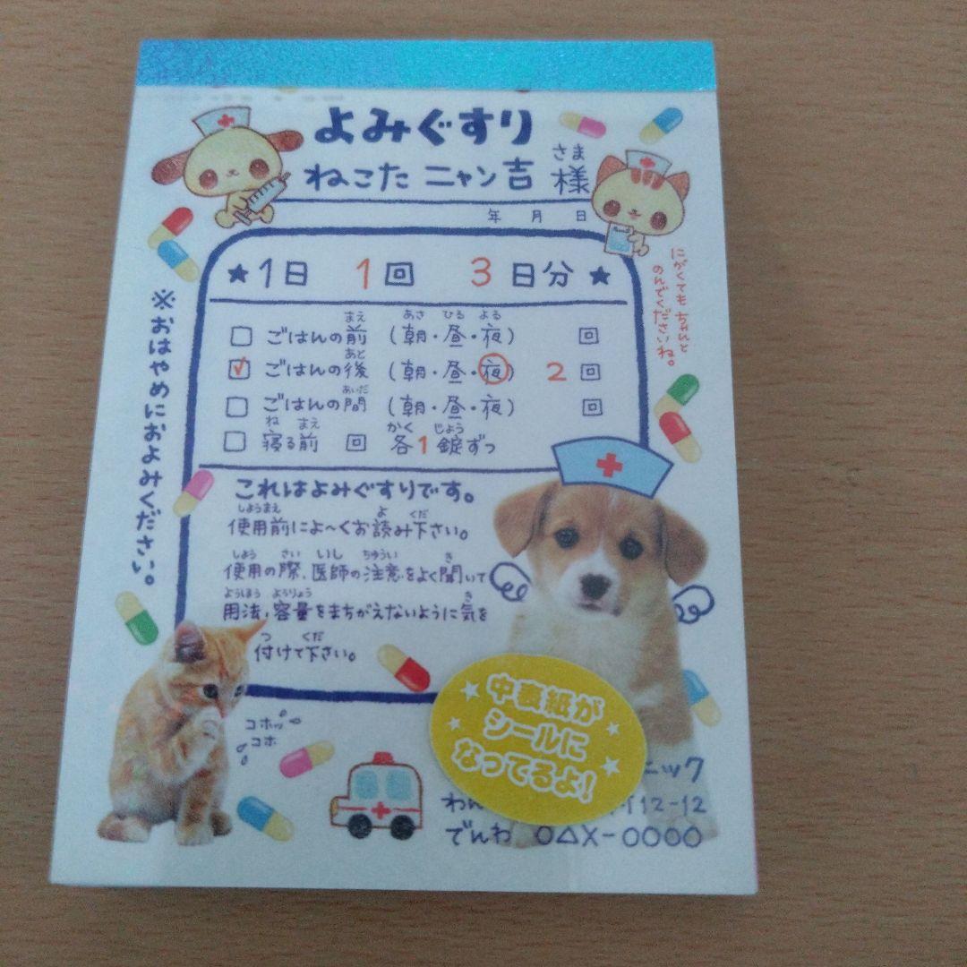 犬デザインメモ帳3点セット 平成レトロ - メルカリ