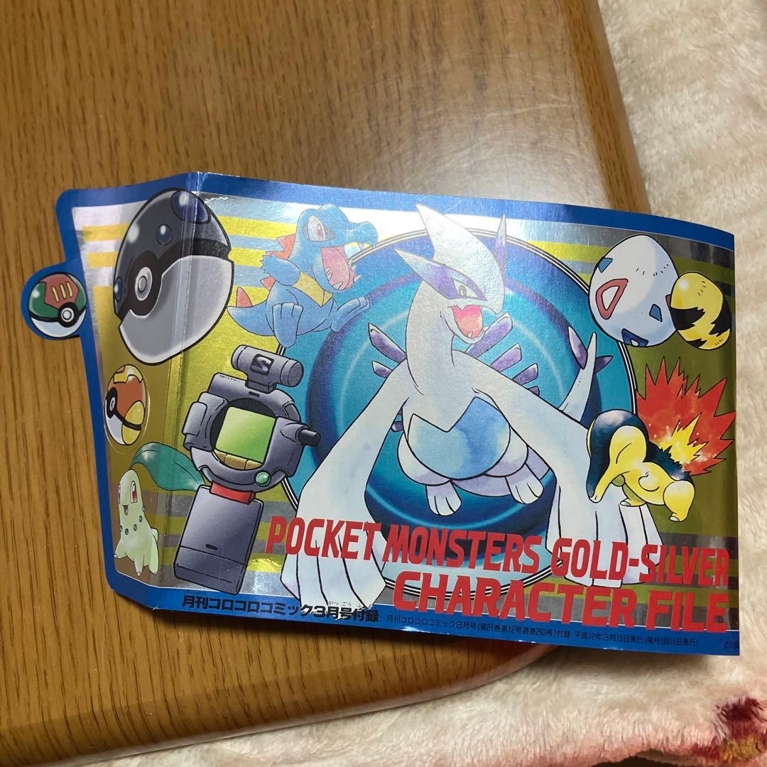 バンダイ ポケモンカード コイキング コロコロコミック付録 金銀
