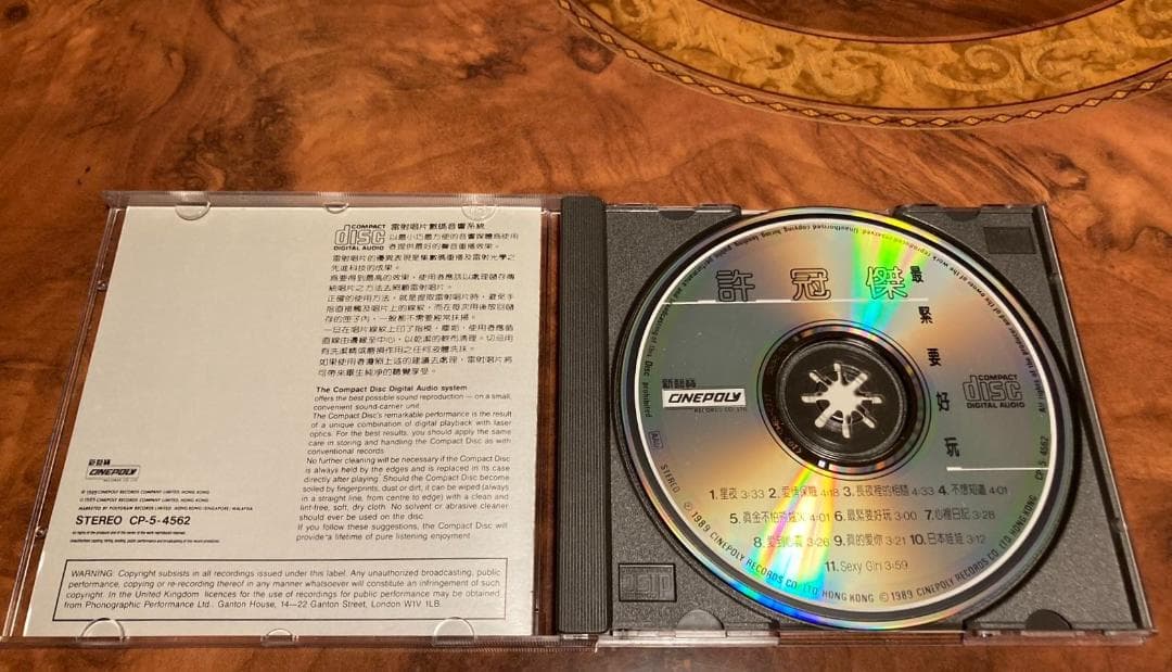 貴重美品廃盤CD－許冠傑サミュエルホイ・1989年「最緊要好玩」Cinepoly