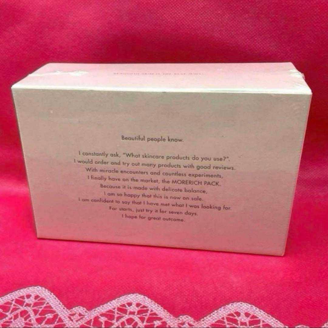 《新品》モアリッチパック＆コットン