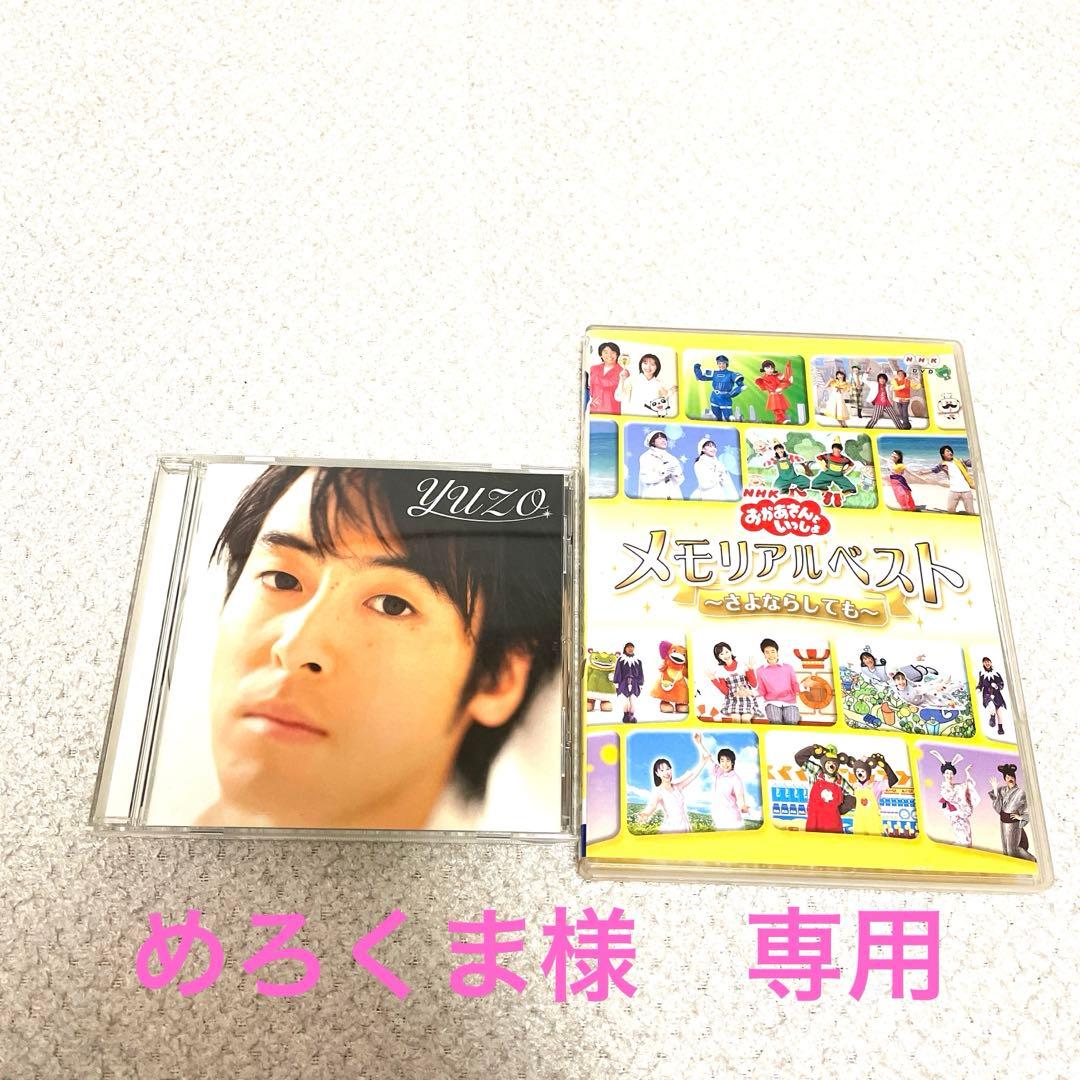CD【今井ゆうぞう/YUZO】初回特典トランプカード付 - メルカリ