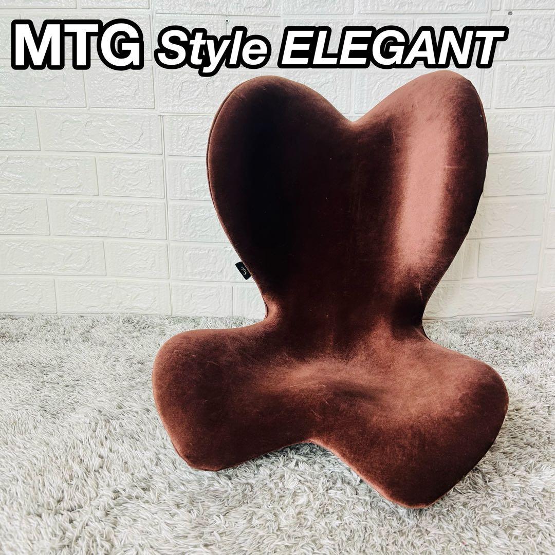 MTG スタイル エレガンド ディープブラウン 骨盤サポートチェア Amazon | MTG Style(スタイル) スタイル エレガント(Style ELEGANT
