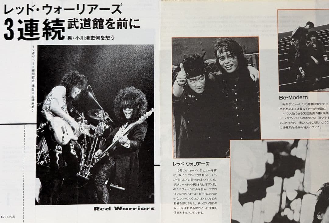 RED WARRIORS レッドウォーリアーズ 切り抜き112ページ - メルカリ