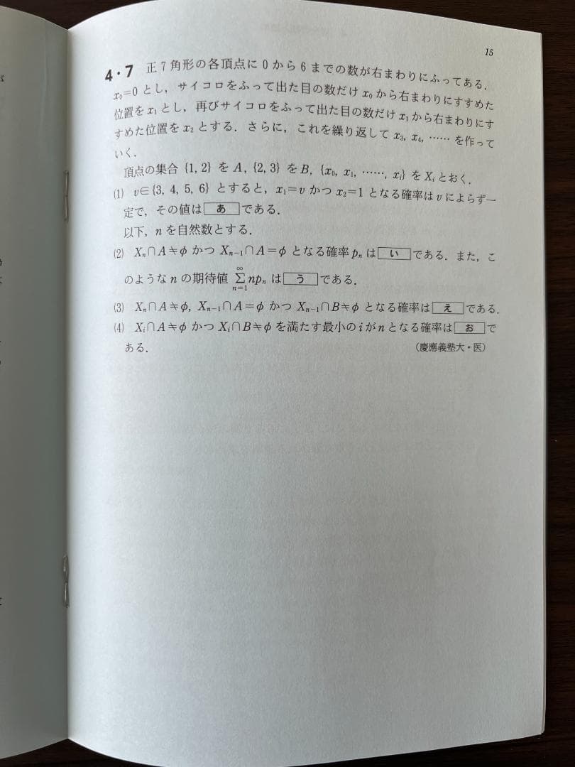 受験の数学医学部良問セレクト77 - メルカリ