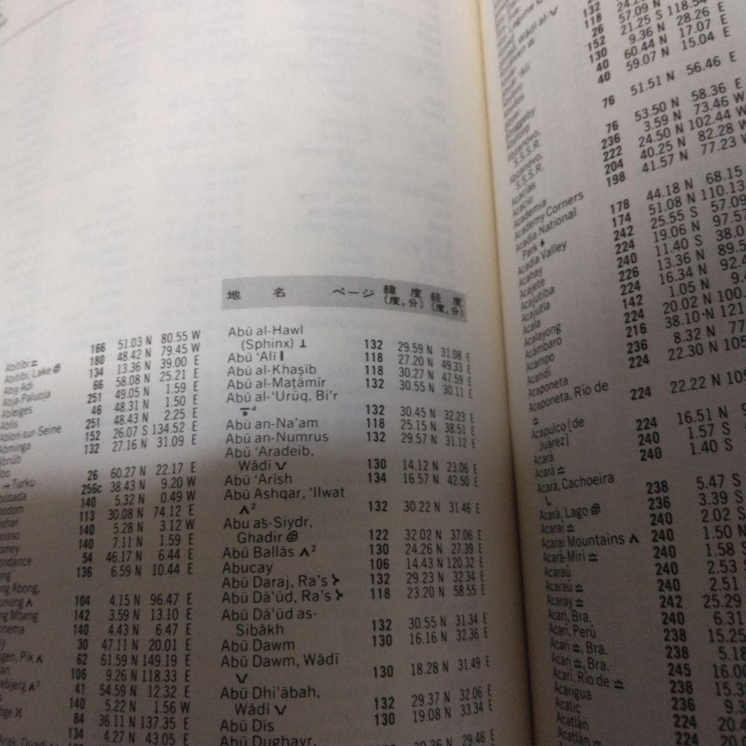 1415 ブリタニカ 国際地図 1978年11月1日発行 Britanica - メルカリ