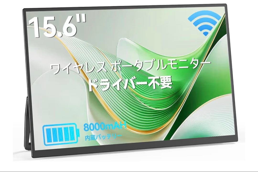 モバイルモニター ワイヤレス接続 15.6インチ Vimonic ディスプレイ Amazon.co.jp: モバイルモニター ワイヤレス接続 15.6インチ Vimonic