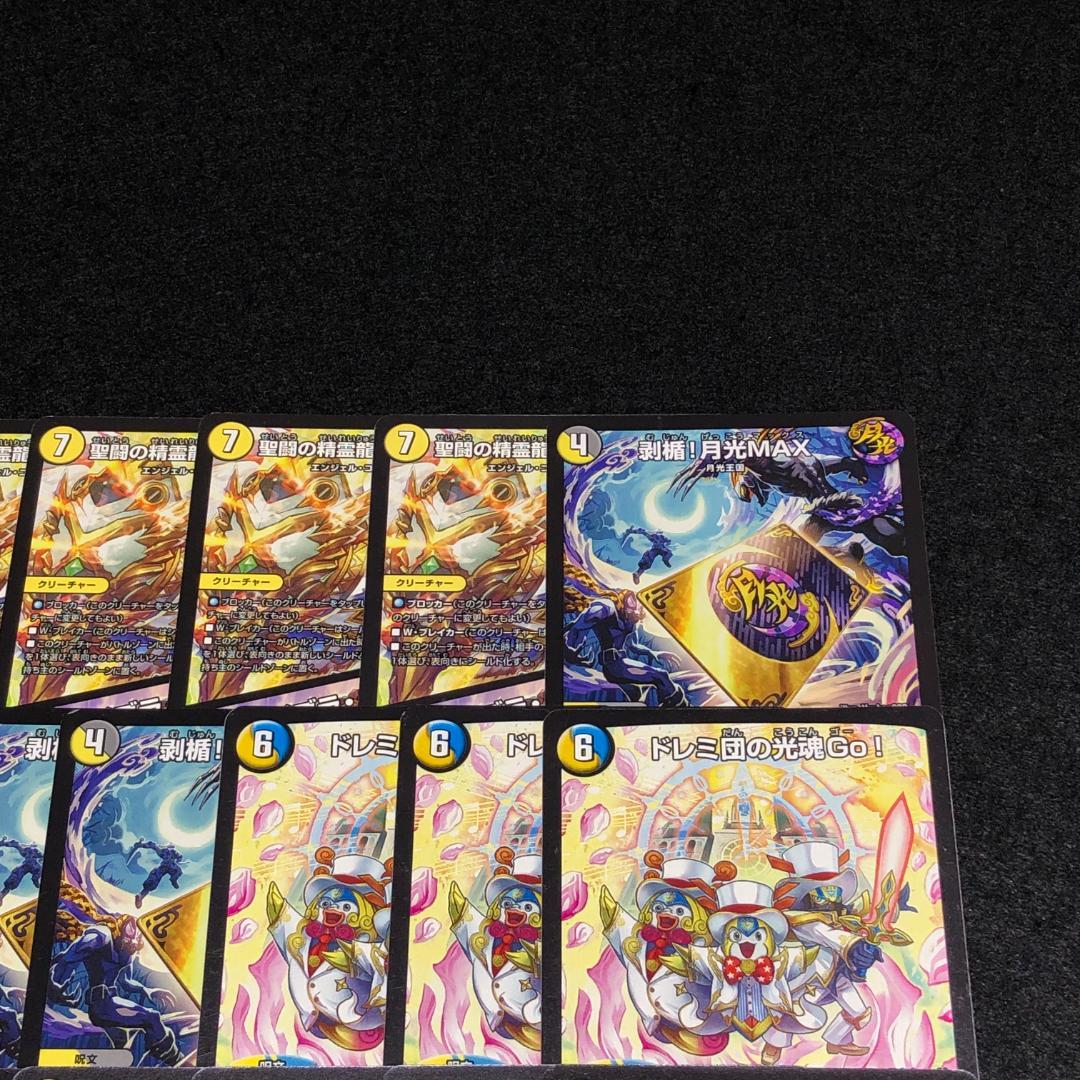 No.5671デュエマ逆アポロ ドロマースワン ホワイト・スワン 偽衒学者の