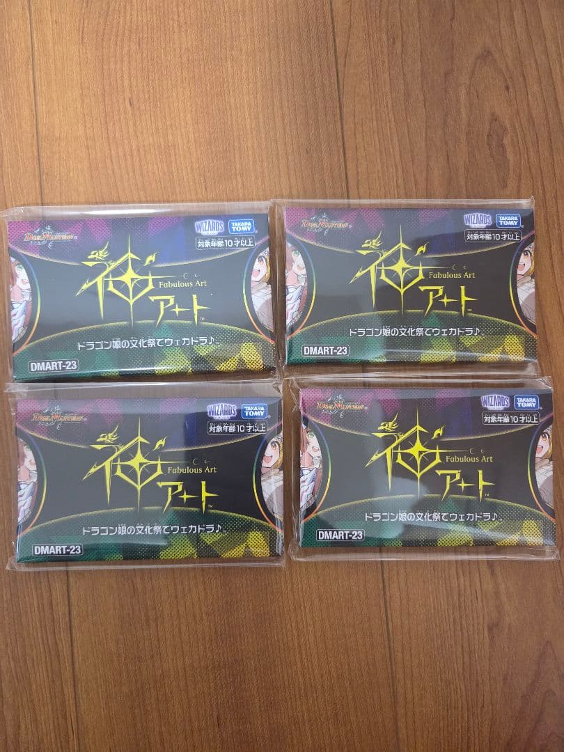 DMART-23 TCG 神アート ドラゴン娘の文化祭でウェカドラ♪ 買取相場一覧】デュエマ｜【ART23】神アート ドラゴン娘むすめの文化祭